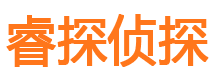 威信市侦探调查公司